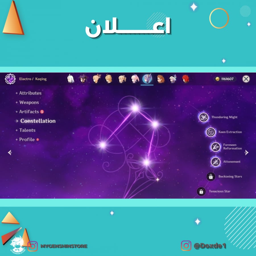 (Doxde1) حساب سيرفر امريكي لفل 56 يحتوي(17 شخصية)