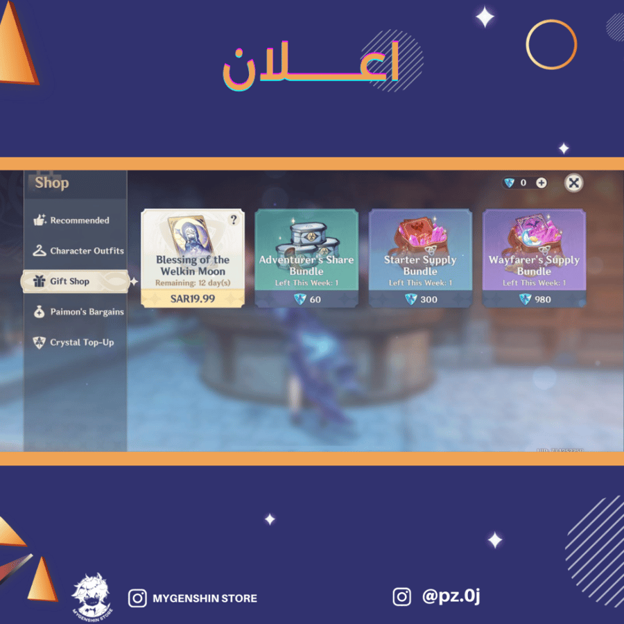 (pz.0j) حساب سيرفر اوروبا لفل 56 يحتوي (10 شخصيه
