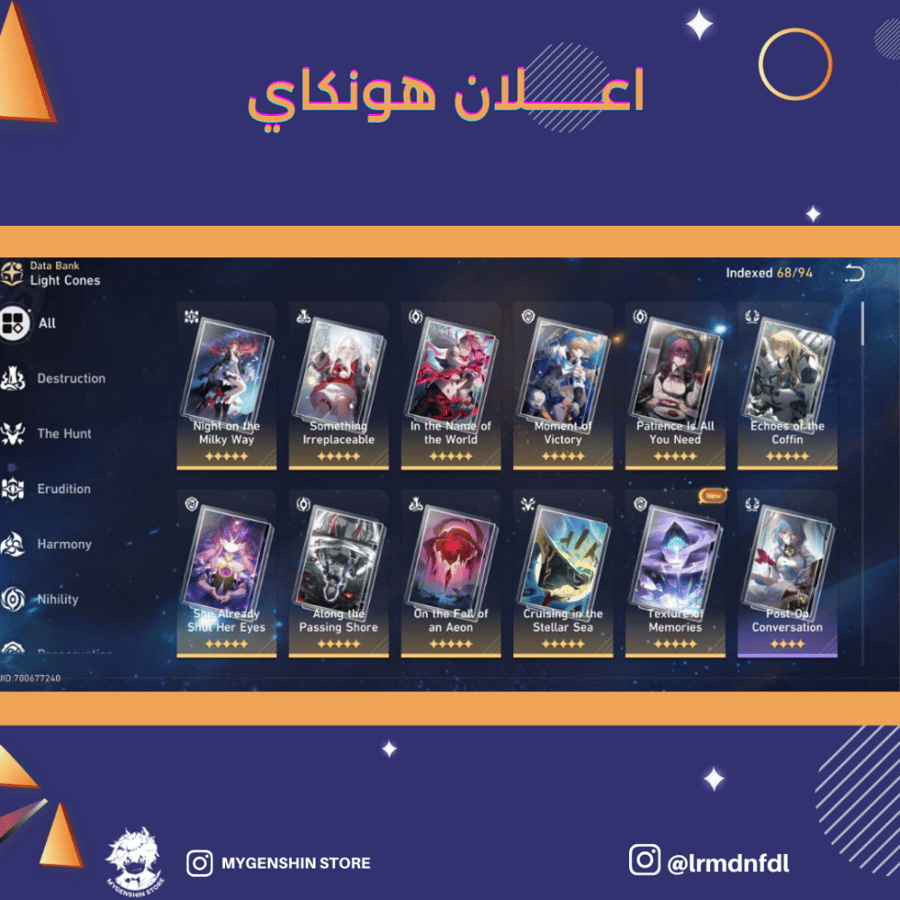 (lrmdnfdl) حساب سيرفر اوروبا لفل 70 يحتوي (23 شخصية)