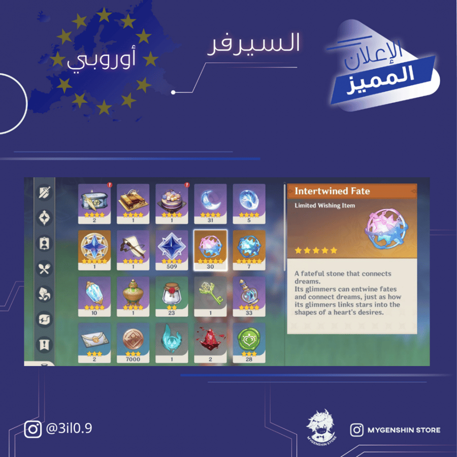 (3il0.9) حساب سيرفر اوروبا لفل 57 يحتوي(15 شخصية)