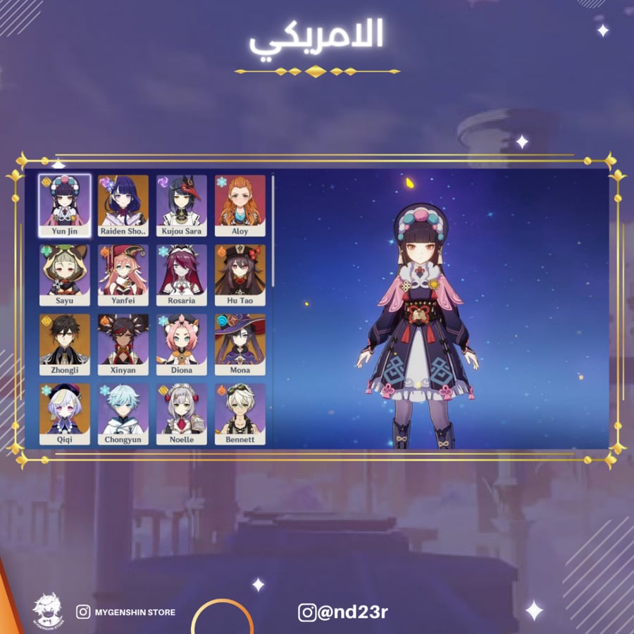 (nd23r) حساب سيرفر اوروبا و امريكي لفل 56 يحتوي (12 شخصيه)