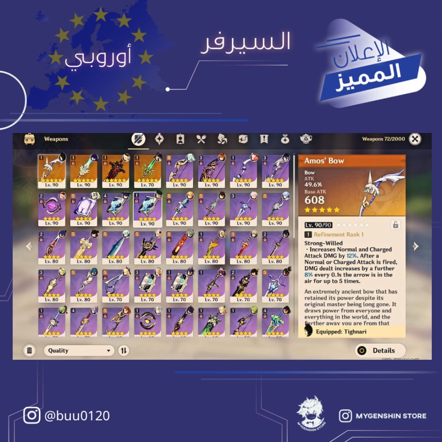 (buu0120) حساب سيرفر اوروبا لفل 59 يحتوي (19 شخصيه)