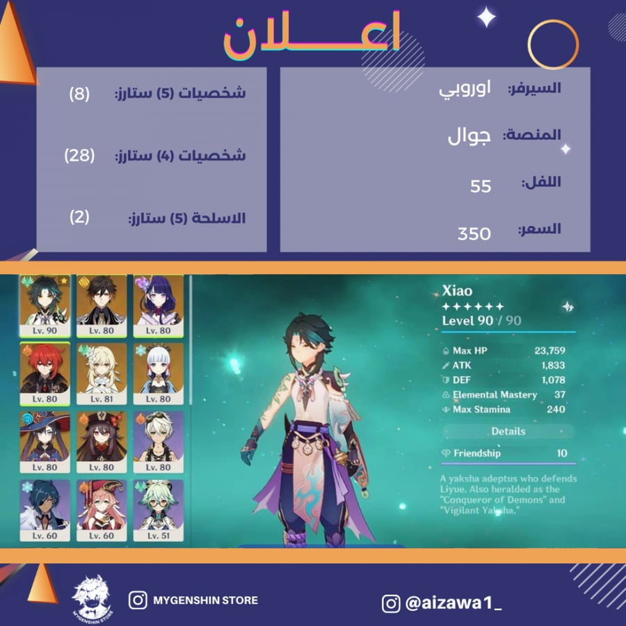 (aizawa1_) حساب سيرفر اوروبا لفل 55 يحتوي(8 شخصية)