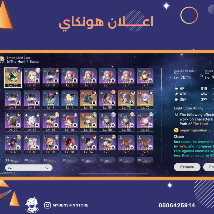 (0506425914) حساب سيرفر اوروبا لفل 66 يحتوي (11 شخصيه