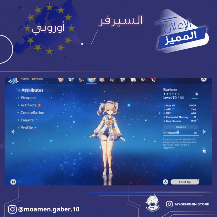 (moamen.gaber.10) حساب سيرفر اوروبا لفل 58 يحتوي(12 شخصيه)