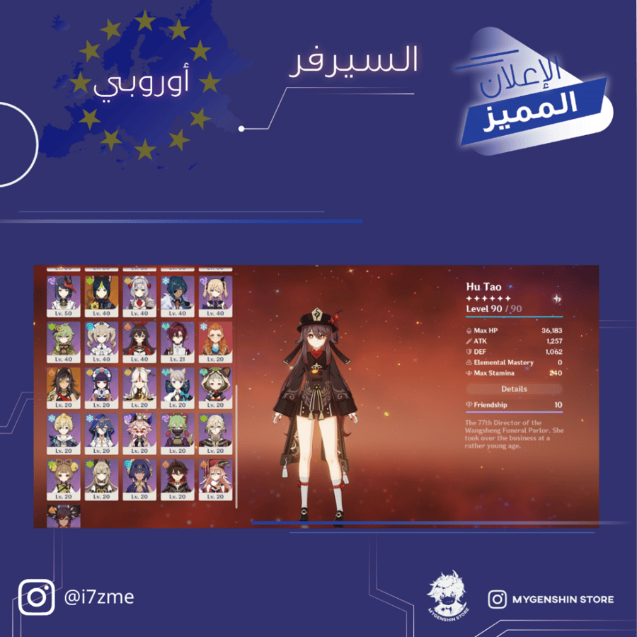 (i7zme) حساب سيرفر اوروبا لفل 58 يحتوي (17 شخصيه