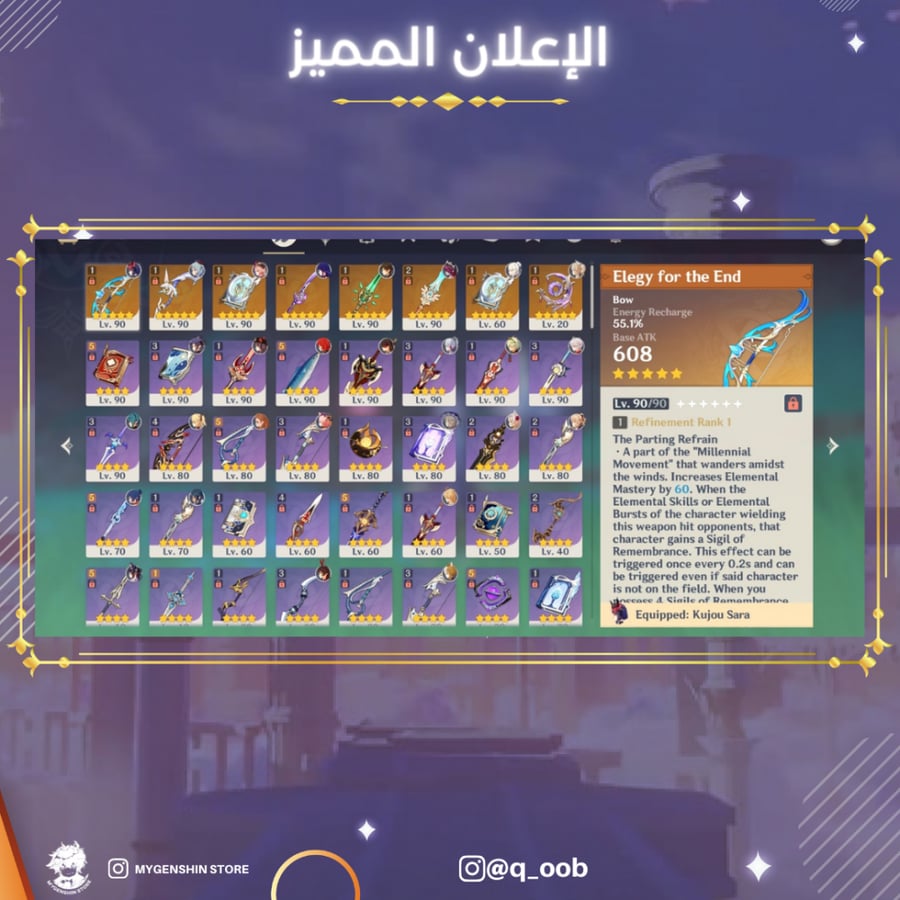(q_oob) حساب سيرفر امريكي لفل 57 يحتوي (9 شخصيه)