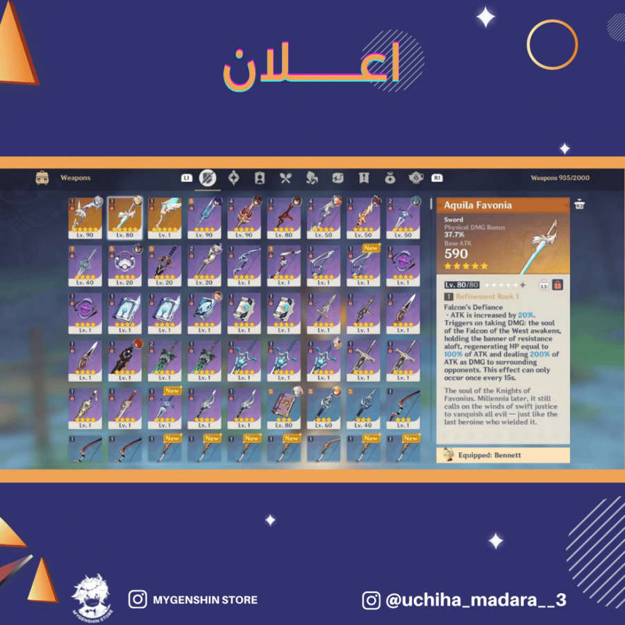 (uchiha_madara__3) حساب سيرفر اوروبا لفل 55 يحتوي (10 شخصيات)