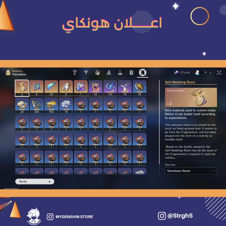 (Strgh5) حساب سيرفر اوروبا لفل 67 يحتوي (12 شخصية)