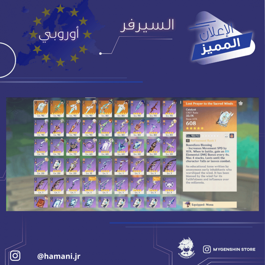 ( hamani.jr) حساب سيرفر اوروبا لفل 57 يحتوي(15 شخصيه)