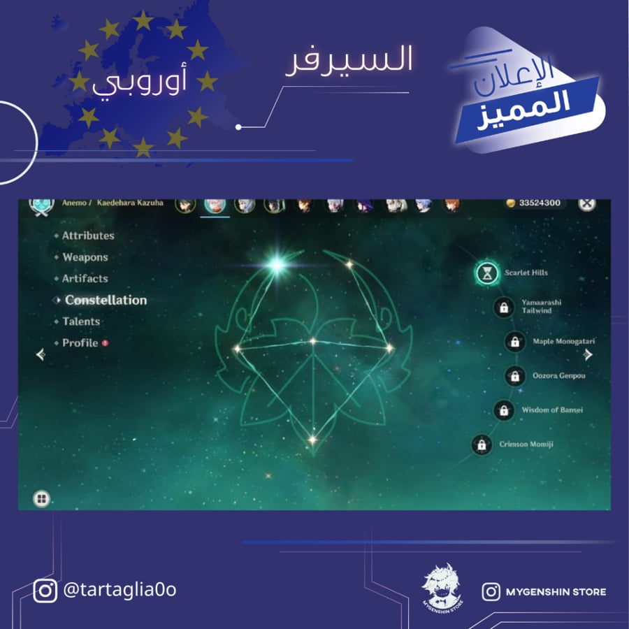 (tartaglia0o) حساب سيرفر اوروبا لفل 60 يحتوي (20 شخصية)
