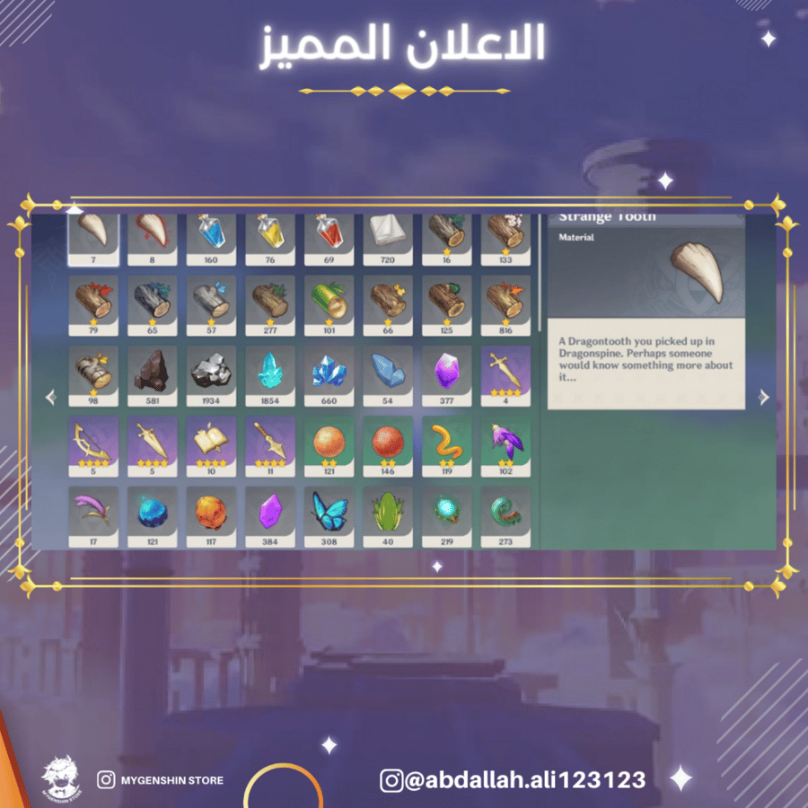 (abdallah.ali123123 ) حساب سيرفر اوروبا لفل 59 يحتوي(16 شخصيه)