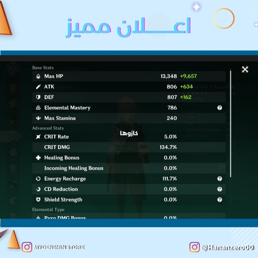 (Hananzero00) حساب سيرفر اوروبا لفل 58يحتوي(18 شخصيه)