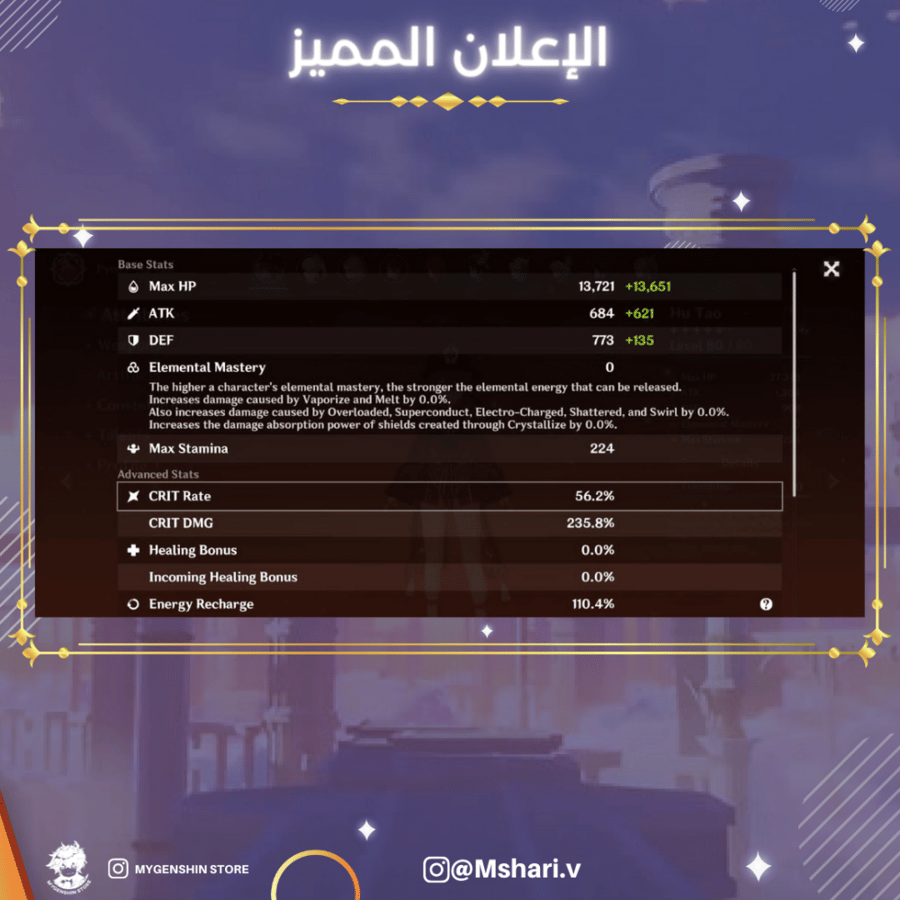 (Mshari.v) حساب سيرفر امريكي لفل 55 يحتوي (12 شخصيه)