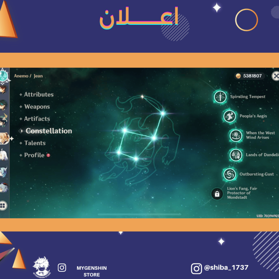 (shiba_1737) حساب سيرفر اوروبا لفل 60 يحتوي (25 شخصية)