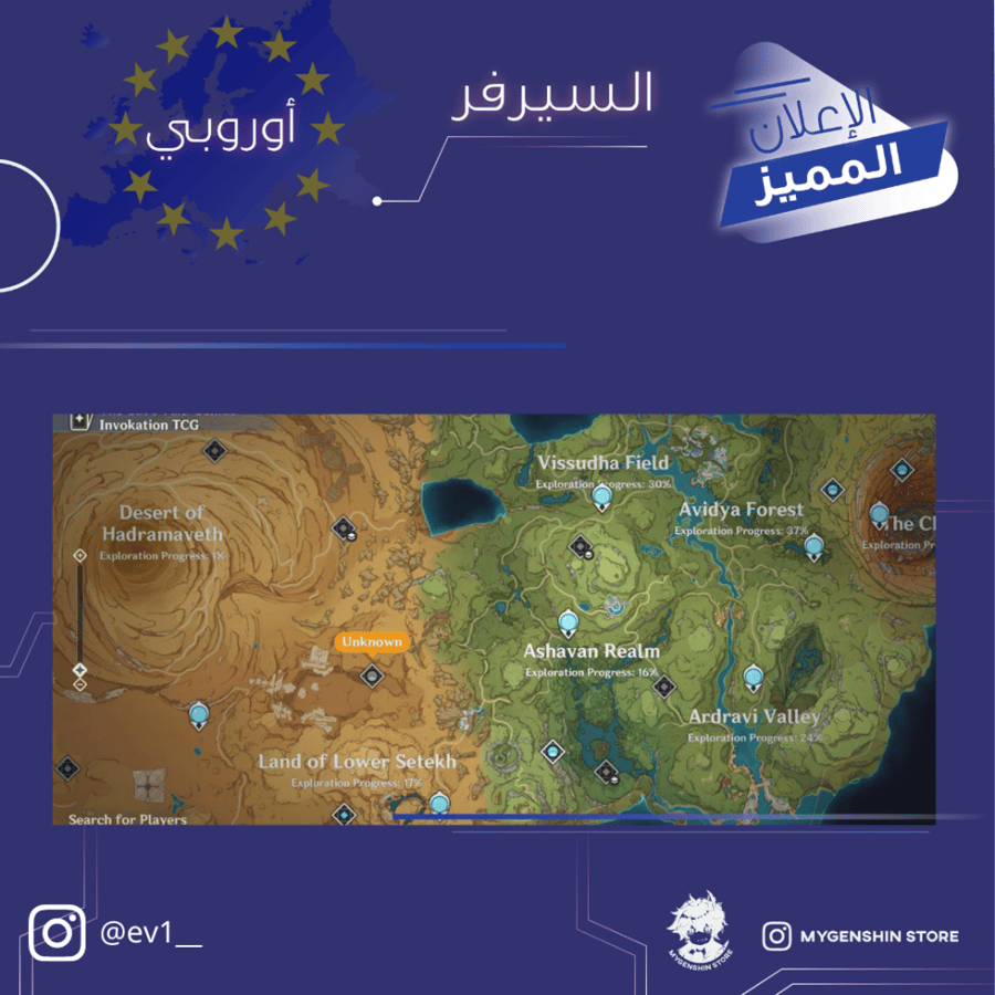 (ev1__) حساب سيرفر اوروبا لفل 55 يحتوي (12 شخصيه