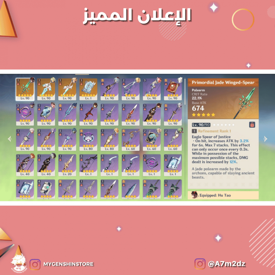 (A7m2dz) حساب سيرفر اوروبا لفل 58 يحتوي (8 شخصيات)