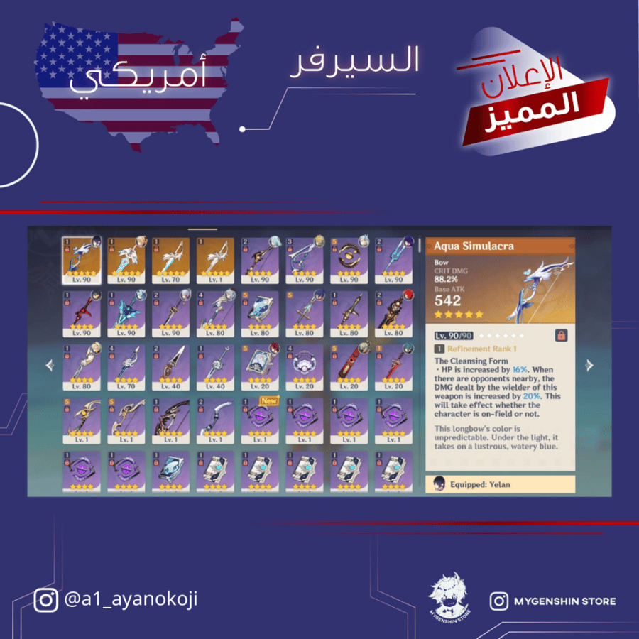 (a1_ayanokoji) حساب سيرفر امريكي لفل 57 يحتوي (13شخصية)