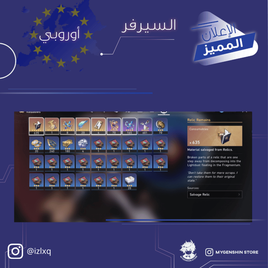 (izlxq) حساب سيرفر اوروبا لفل 55 يحتوي (10شخصية)