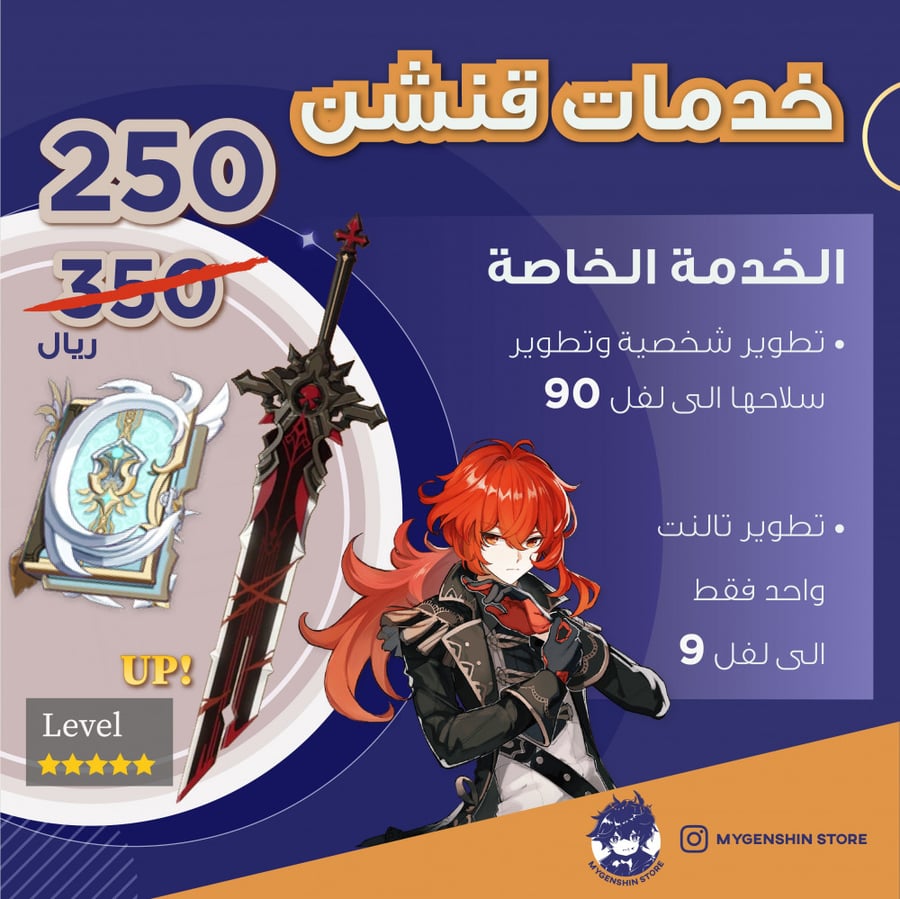 (خدمات قنشن) الخدمة الخاصة