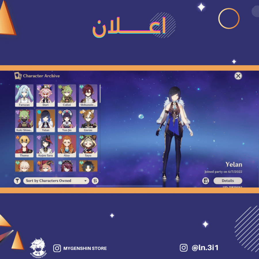 (ln.3i1) حساب سيرفر اوروبا لفل 58 يحتوي (12 شخصيه