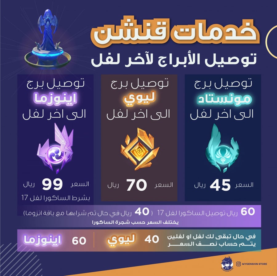(خدمات قنشن)  توصيل الابراج