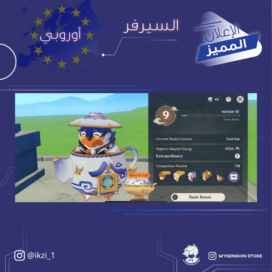 (ikzi_1) حساب سيرفر اوروبا لفل 56 يحتوي(8 شخصيات)