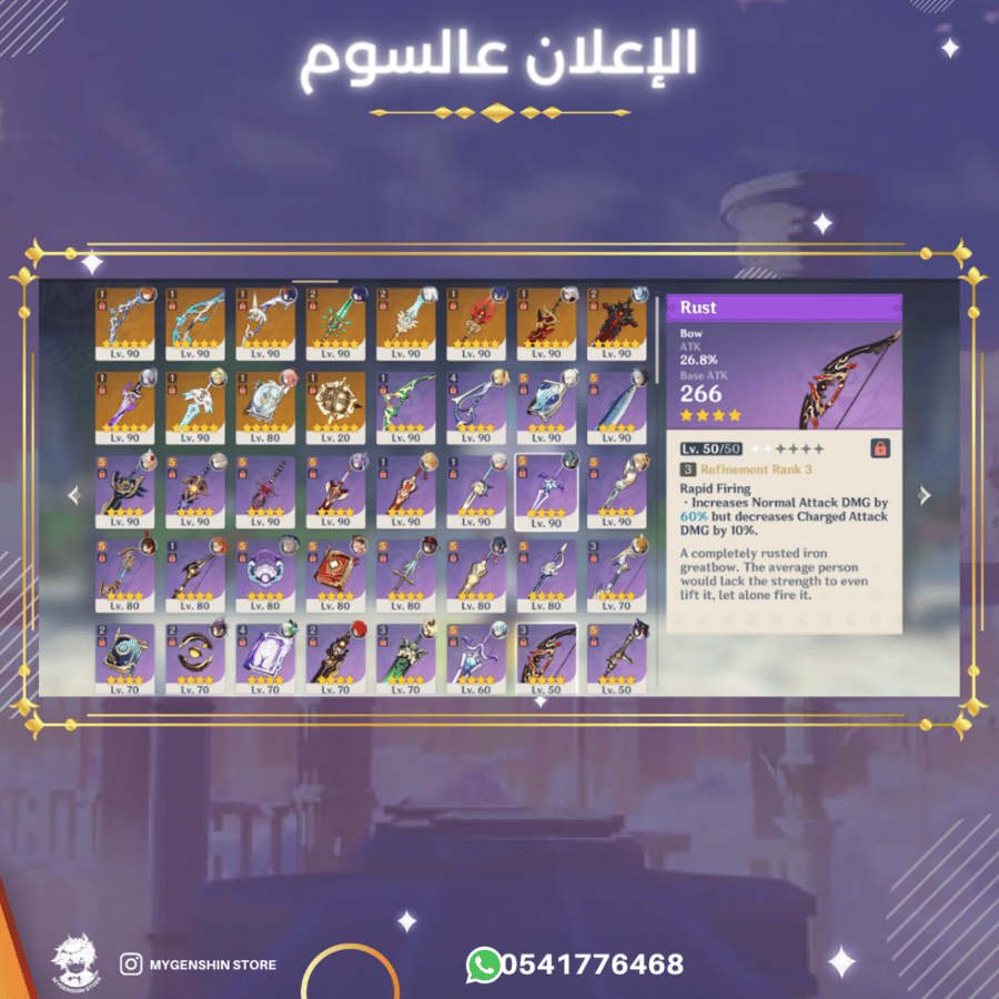 (0541776468) حساب سيرفر اوروبا لفل 59 يحتوي (15 شخصيه)
