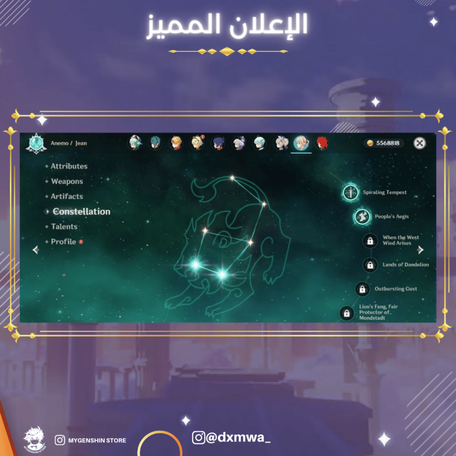(dxmwa_) حساب سيرفر امريكي لفل 59 يحتوي(20 شخصيه)