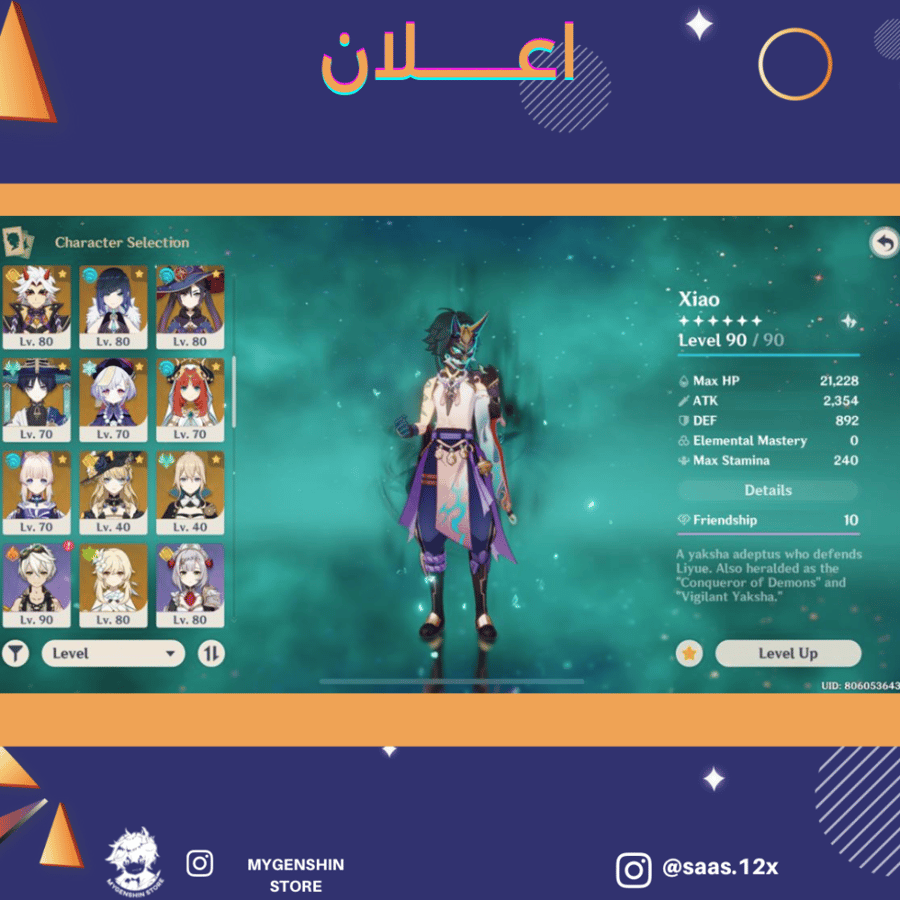 (saas.12x) حساب سيرفر اسيا لفل 58 يحتوي (21 شخصية)