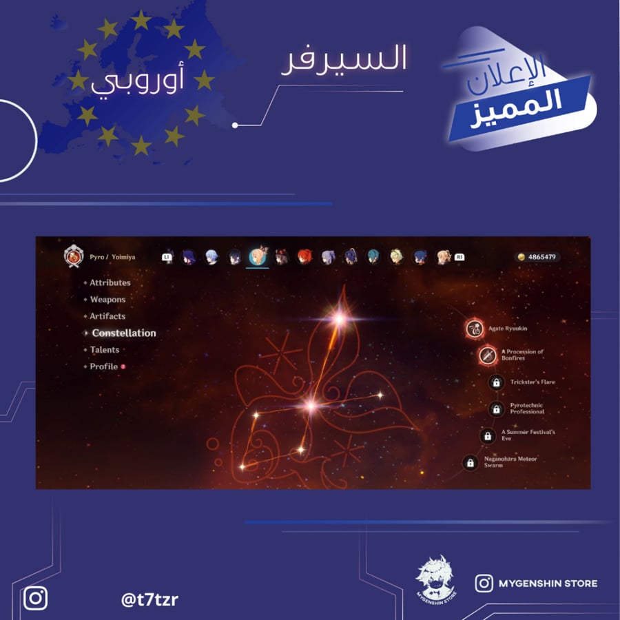 (t7tzr) حساب سيرفر اوروبا لفل 59 يحتوي(23 شخصيه)