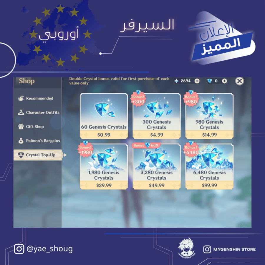 (yae_shoug) حساب سيرفر اوروبا لفل 60يحتوي(23 شخصية)