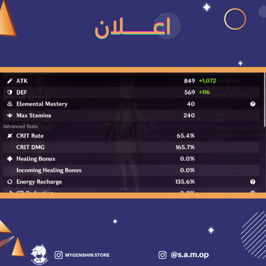 (s.a.m.op) حساب سيرفر اوروبا لفل 57يحتوي(10 شخصية)