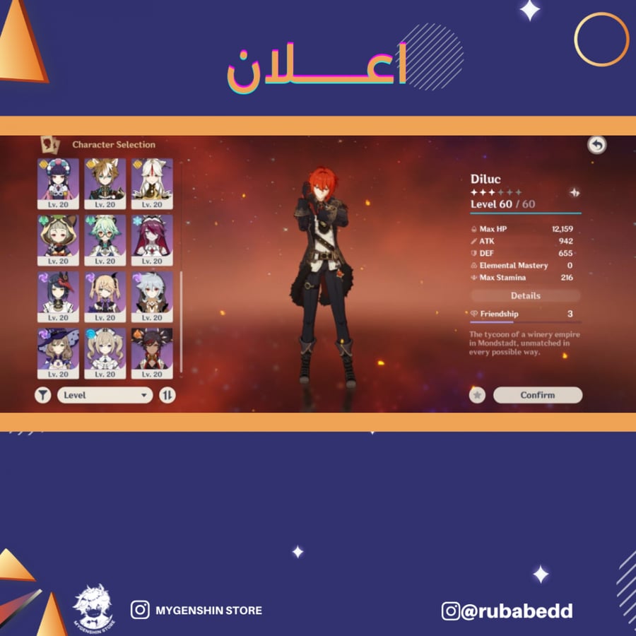 (rubabedd) حساب سيرفر اوروبا لفل 42 يحتوي(3 شخصية)