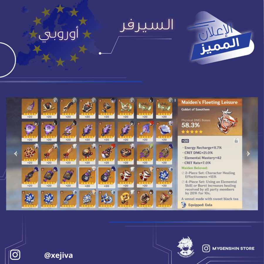 (xejiva) حساب سيرفر اوروبا لفل 60 يحتوي(18 شخصيه)