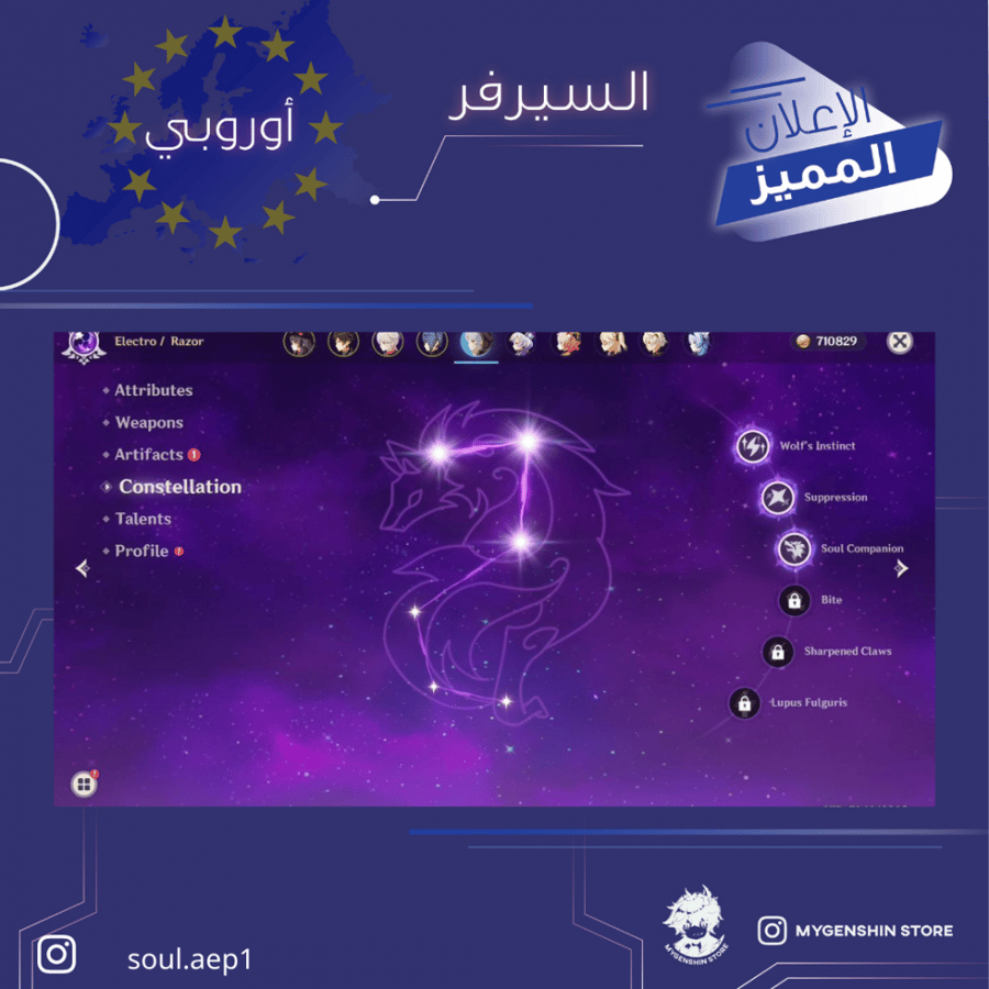 (soul.aep1) حساب سيرفر اوروبا لفل 51 يحتوي(6شخصيات)