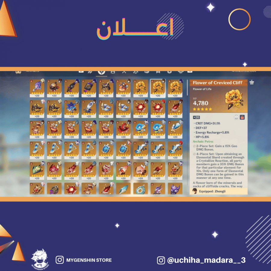 (uchiha_madara__3) حساب سيرفر اوروبا لفل 55 يحتوي (10 شخصيات)