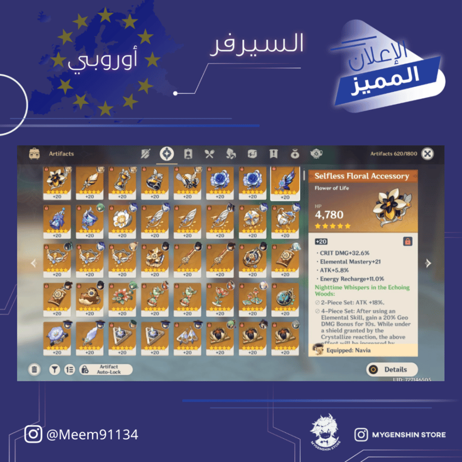 (Meem91134) حساب سيرفر اوروبا لفل 60 يحتوي (30 شخصية)