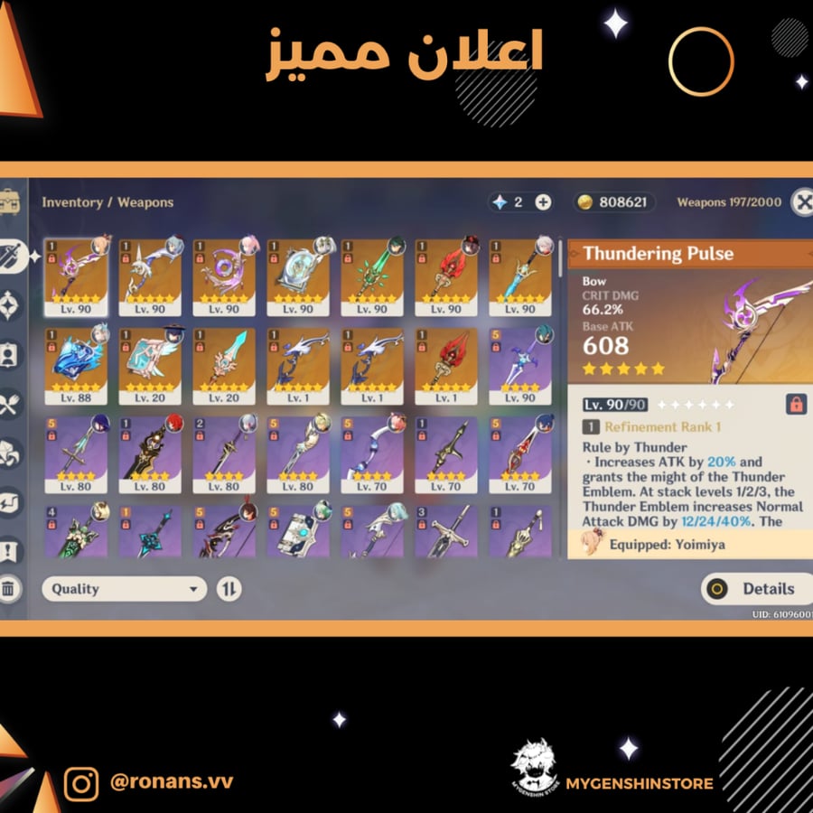 (ronans.vv) حساب سيرفر امريكا لفل 56 يحتوي (15 شخصيه)