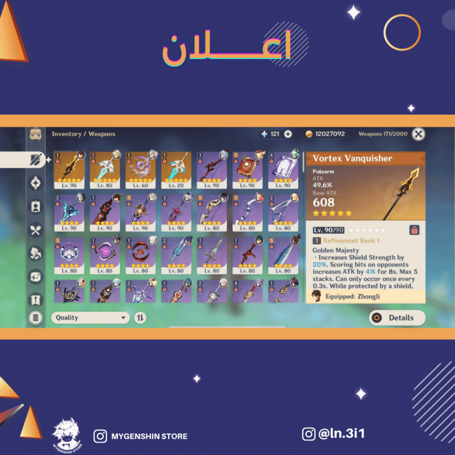 (ln.3i1) حساب سيرفر اوروبا لفل 58 يحتوي (12 شخصيه