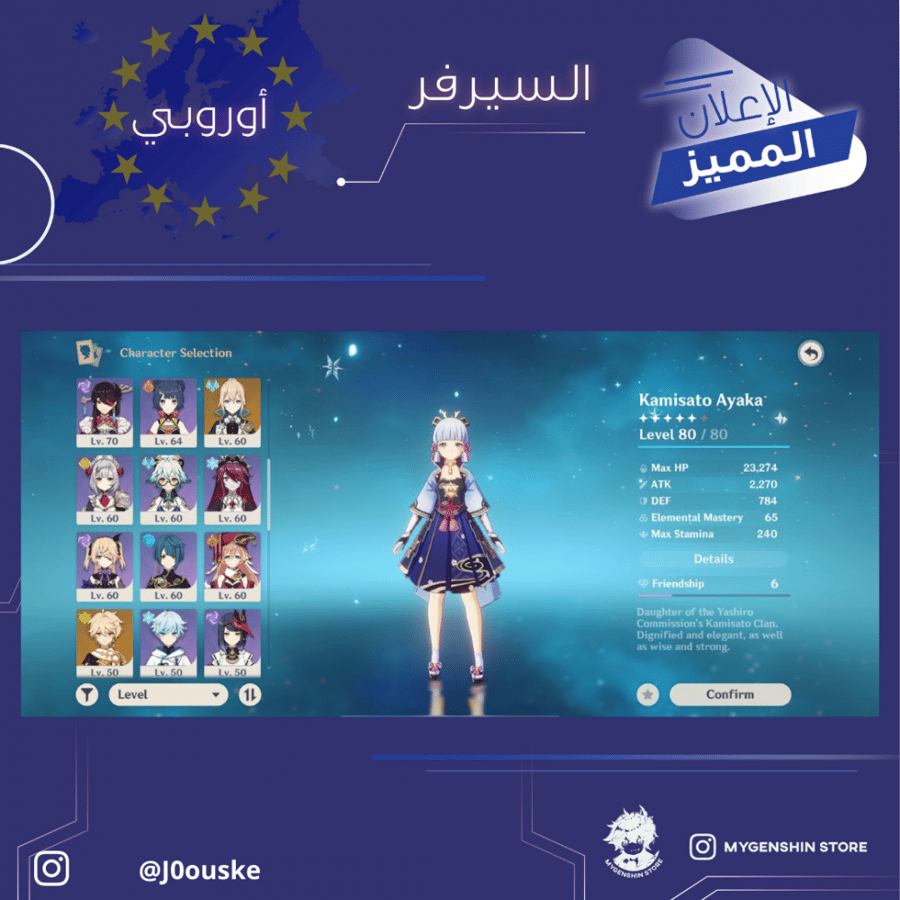 (J0ouske) حساب سيرفر اوروبا لفل 56 يحتوي(14 شخصية)