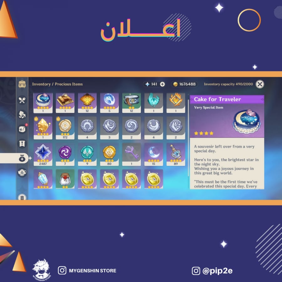 (pip2e) حساب سيرفر اوروبا لفل 58 يحتوي(15 شخصيات)