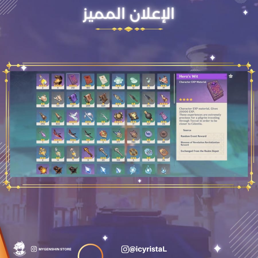 (icyristaL) حساب سيرفر اوروبا لفل 57 يحتوي(13 شخصيه)