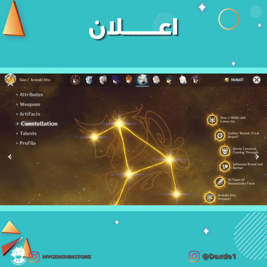 (Doxde1) حساب سيرفر امريكي لفل 56 يحتوي(17 شخصية)