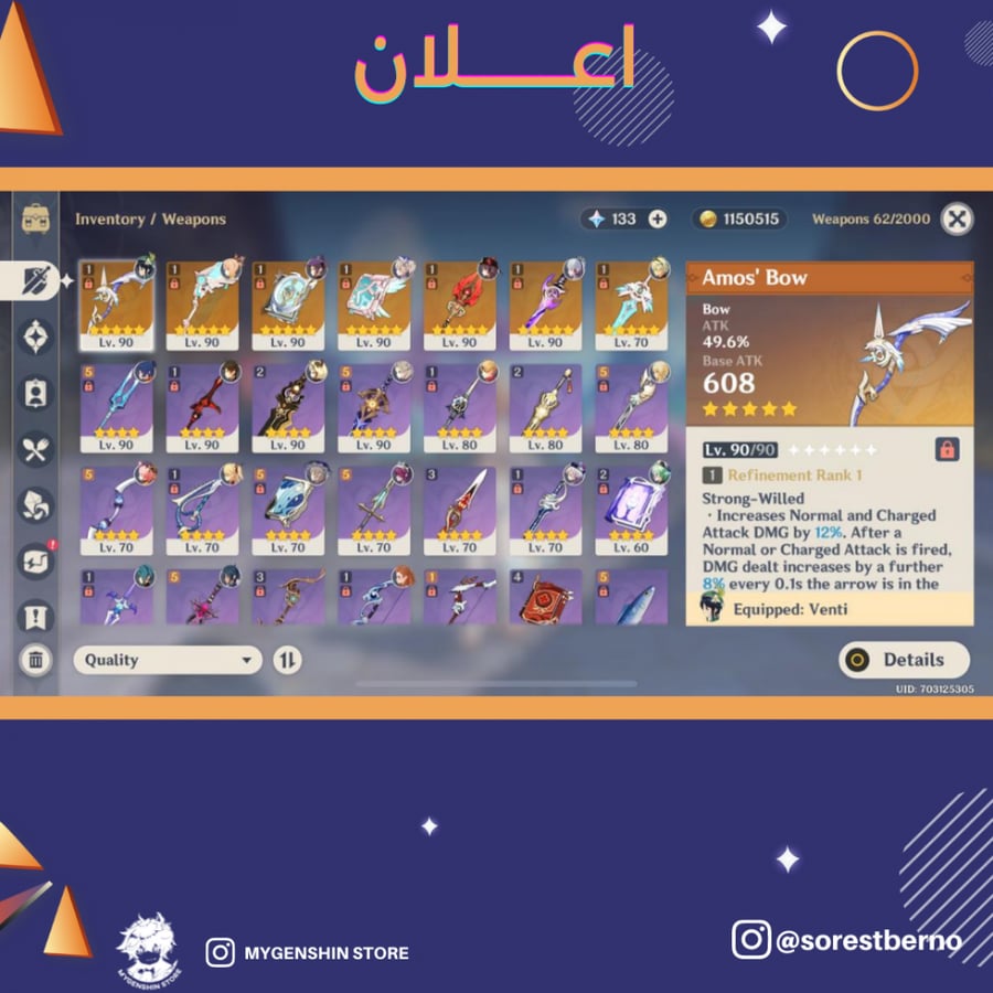 (sorestberno) حساب سيرفر اوروبا لفل 57 يحتوي(13 شخصية)