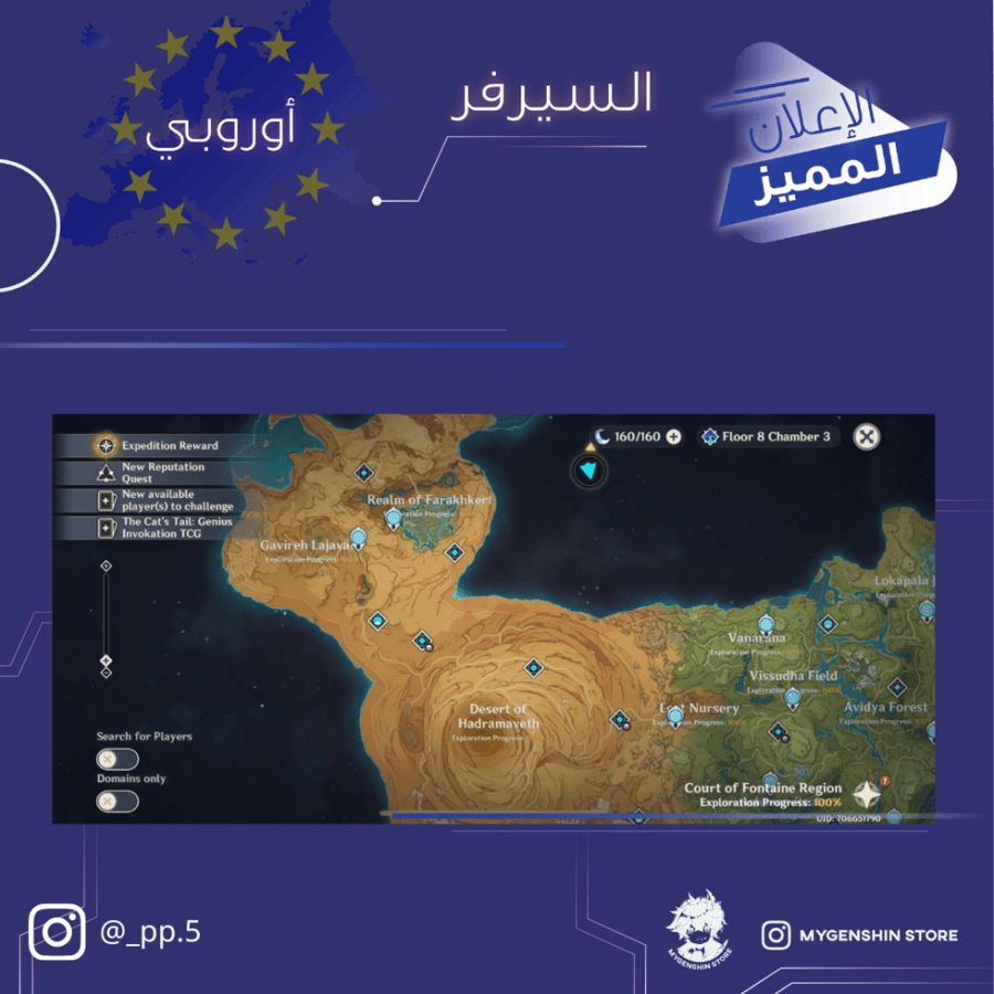 ( pp.5_) حساب سيرفر اوروبا لفل 59 يحتوي (20شخصيه
