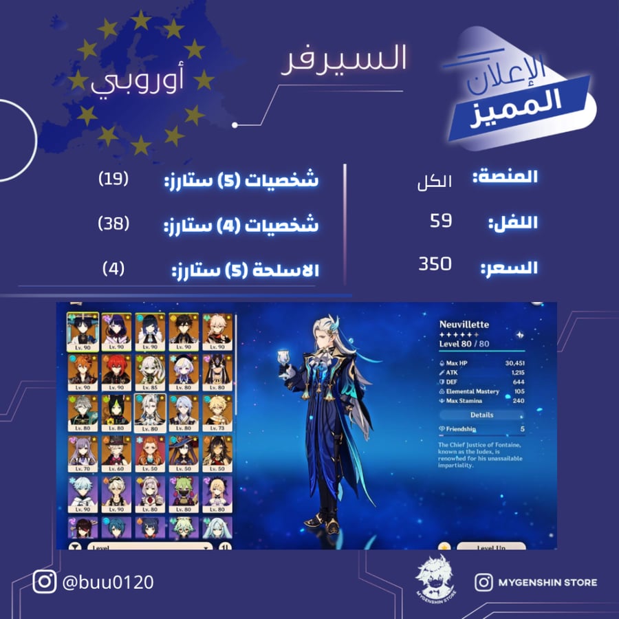 (buu0120) حساب سيرفر اوروبا لفل 59 يحتوي (19 شخصيه)