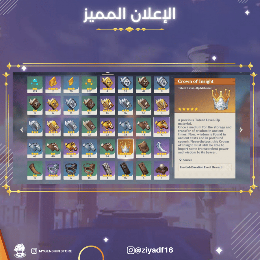 (ziyadf16) حساب سيرفر اوروبا لفل 58 يحتوي (16 شخصيه)