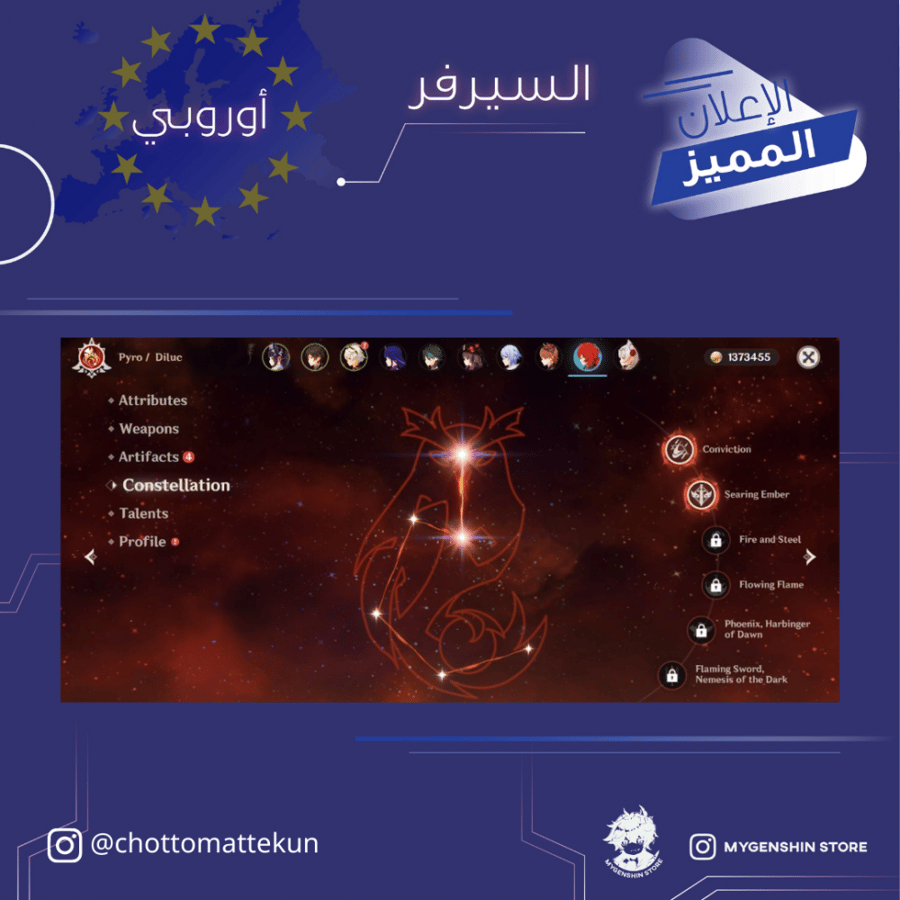 (chottomattekun) حساب سيرفر اوروبا لفل 55 يحتوي (12 شخصيه)