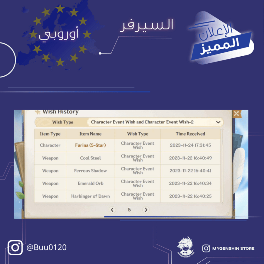 (Buu0120) حساب سيرفر اوروبا لفل 59يحتوي(17 شخصية)